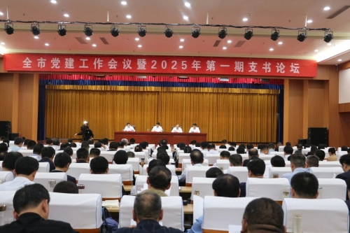 新泰市党建工作会议召开 安排部署2025年统战工作.jpg